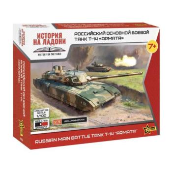 Snap Kit tank 7433 - T-14 "ARMATA" (1:100) kép